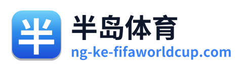 半岛体育