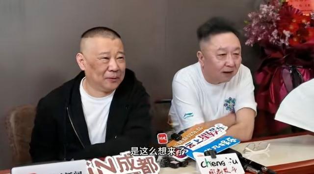 世界杯手机高清观看平台-成都德云社开业，于谦：想去看成都蓉城比赛，但时间不允许