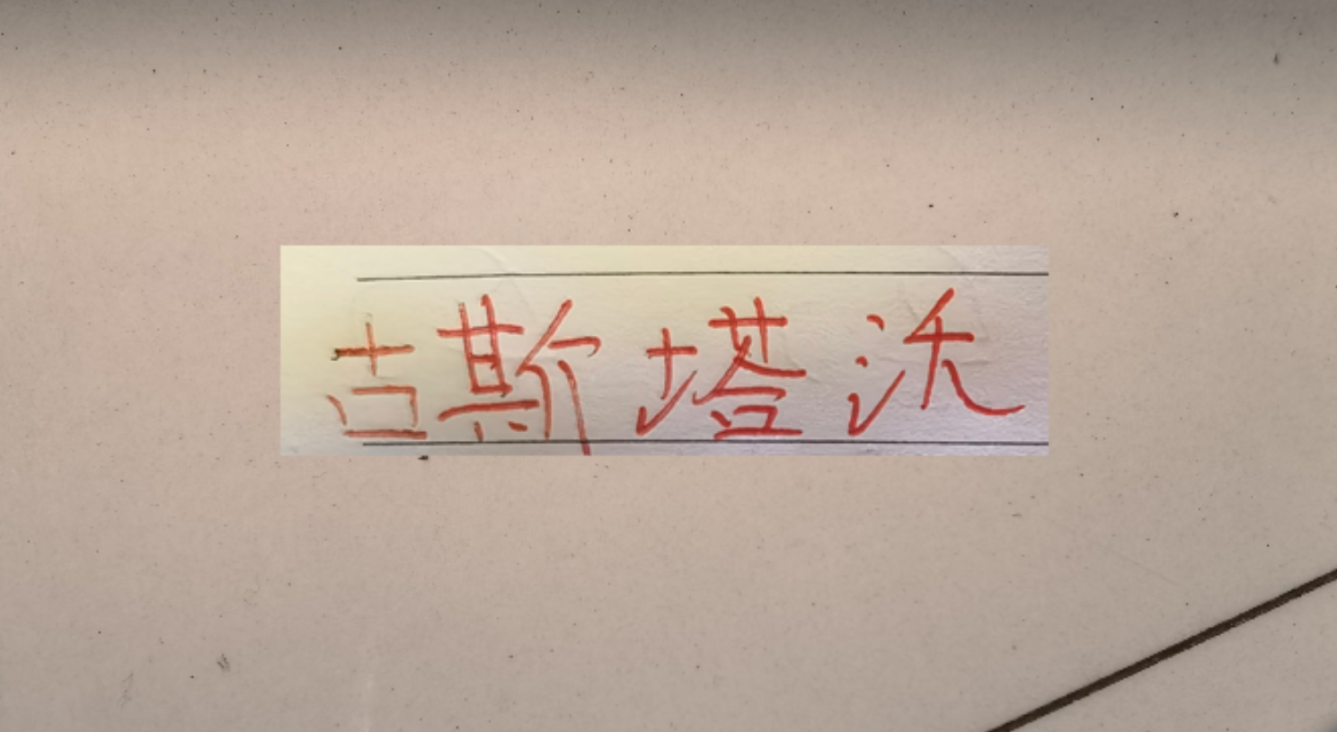 世界杯比赛在线观看入口-古斯塔沃重返白玉碗能反戈旧主 ？在海港穆帅前 证明自己吗
